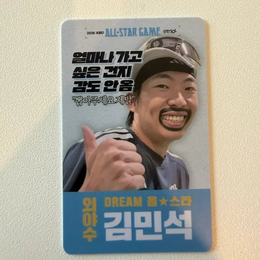 [BUNJANG] Doosan Bears Kim Min-seok All-Star Game Photocard / 두산 베어스 김민석 포카 올스타전 포토카드