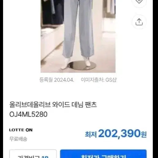 [BUNJANG] Olive des Olive 2024 Summer Wide Denim Pants / 올리브데올리브 와이드 데님  여름 24년