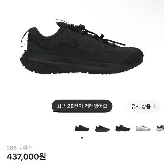 [BUNJANG] Nike ACG Mountain Fly 2 Low Gore-Tex 'Black & Dark Smoke' Men's Shoes 285 / 나이키 마운틴 플라이 2 로우 고어텍스 블랙 285