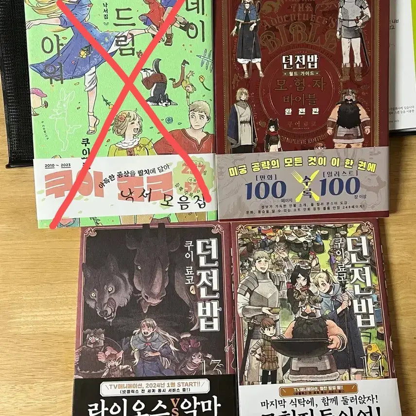[BUNJANG] Dungeon Meshi 13-14, Adventurer's Bible, Ryoko Kui's Daydream Hour Artbook Set / 던전밥13~14권/바이블완전판/쿠이료코 낙서집 데이드림아워 초판