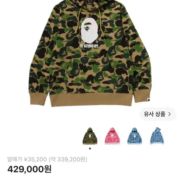 [BUNJANG] BAPE ABC Camo Hoodie / 베이프 ABC 카모 후드티