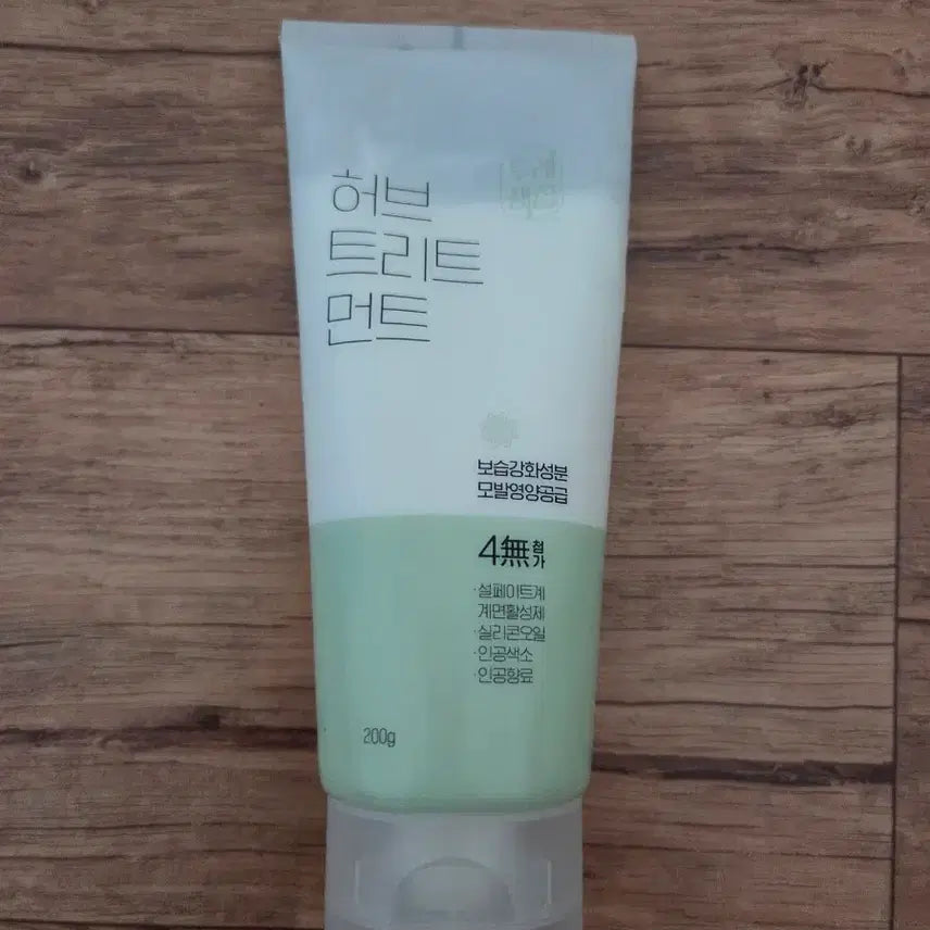 [BUNJANG] Herb Treatment 200g / 인공향료 4가지 무첨가,  허브트리트먼트 200g