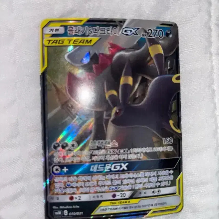 [BUNJANG] Pokemon Card Umbreon & Darkrai GX TAG TEAM / 포켓몬카드 블래키&다크라이 GX