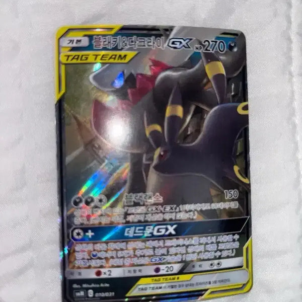 [BUNJANG] Pokemon Card Umbreon & Darkrai GX TAG TEAM / 포켓몬카드 블래키&다크라이 GX