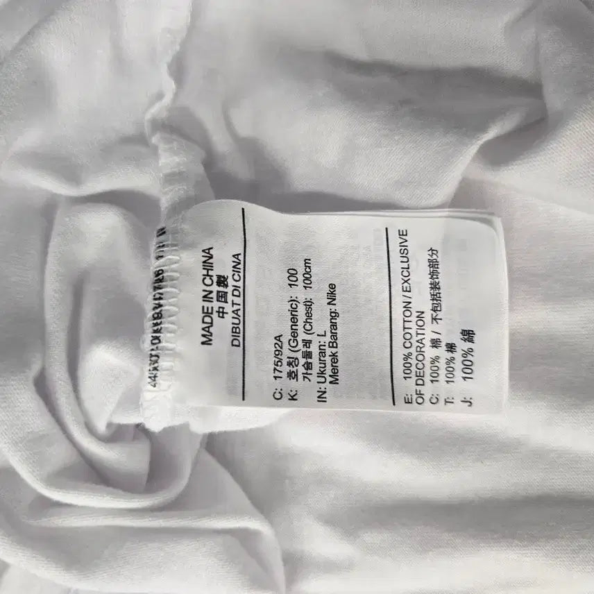 [BUNJANG] Nike T-Shirt White L / 나이키 반팔티 화이트 L