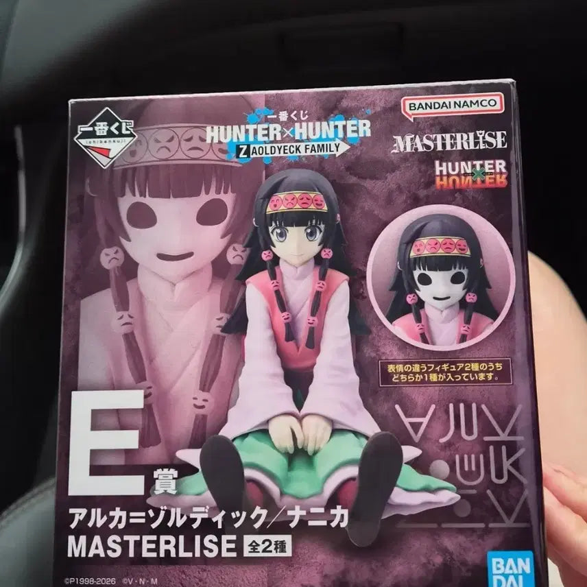 [BUNJANG] Ichiban Kuji Hunter x Hunter Prize E Figure (Sealed) / 제일복권 헌터헌터 E상 피규어 미개봉