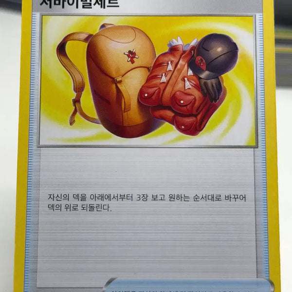 [BUNJANG] Survival Set S6H 060/070 U / 서바이벌세트 s6H 060/070 U (500원)