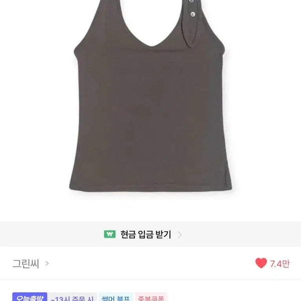 [BUNJANG] Greency Button Halterneck Sleeveless Top Mocha Grey / 그린씨) 에이블리 단추홀터넥 민소매 모카그레이