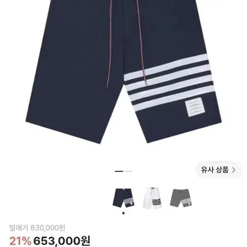 [BUNJANG] Thom Browne 4-Bar Drawstring Waist Board Swing Shorts Navy / 톰브라운 테크 4-바 드로우스트링 웨이스트 보드 스윙 쇼츠 네이비