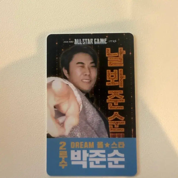 [BUNJANG] Doosan Bears Park Jun-soon All-Star Game Photocard / 두산 베어스 박준순 포카 올스타전 포토카드
