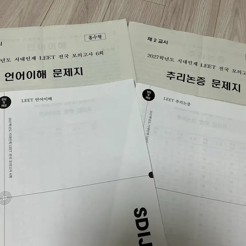 [BUNJANG] SidaiInjae LEET National Mock Exam (2027 Academic Year) - Vol. 6 / 2027학년도 시대인재 LEET 전국 모의고사 6회