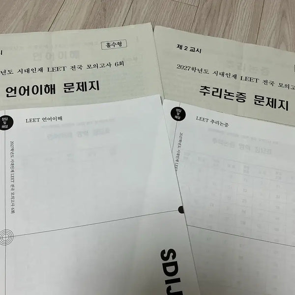 [BUNJANG] SidaiInjae LEET National Mock Exam (2027 Academic Year) - Vol. 6 / 2027학년도 시대인재 LEET 전국 모의고사 6회