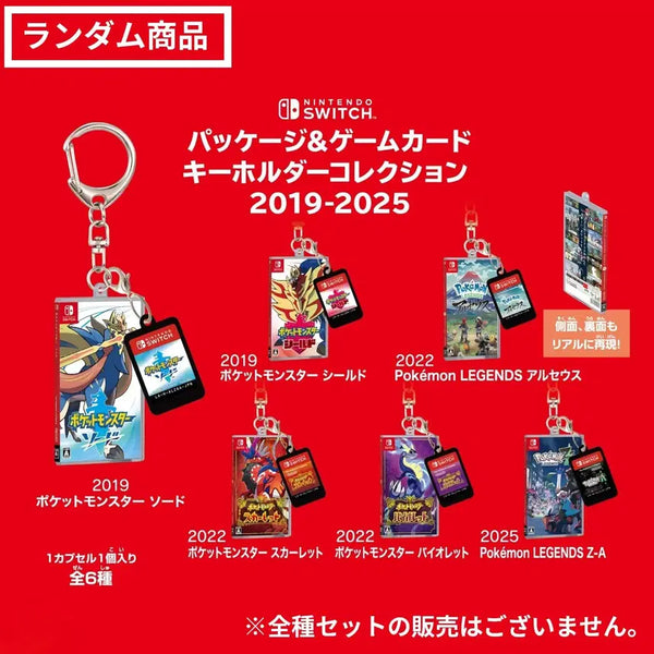 [BUNJANG] Pokemon Package Cartridge Keychain Sword Shield & Scarlet Violet Set / 포켓몬 패키지 카트리지 키링 소드 실드 or 스칼렛 바이올렛 2종 세트