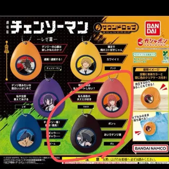 [BUNJANG] Chainsaw Man Makima Voice Egg Gacha Figure / 체인소맨 보이스 에그 가챠 마키마 밤
