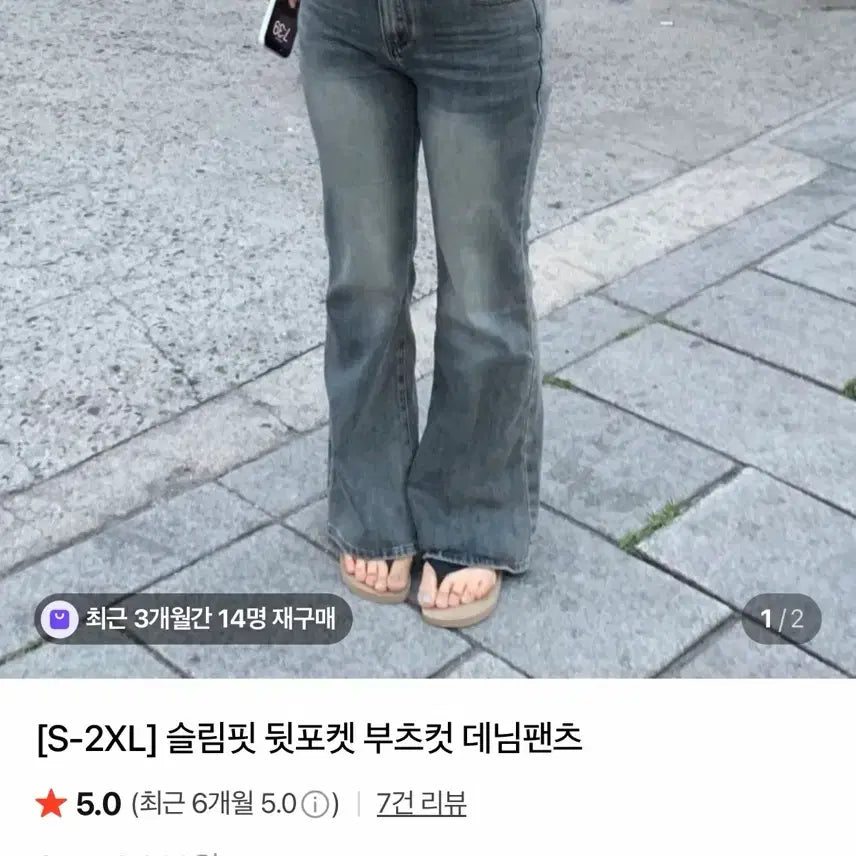 [BUNJANG] Gugongyi Slim Fit Back Pocket Bootcut Denim Pants / 구공이이 슬림핏 뒷포켓 부츠컷 데님팬츠