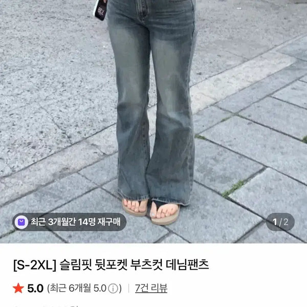 [BUNJANG] Gugongyi Slim Fit Back Pocket Bootcut Denim Pants / 구공이이 슬림핏 뒷포켓 부츠컷 데님팬츠