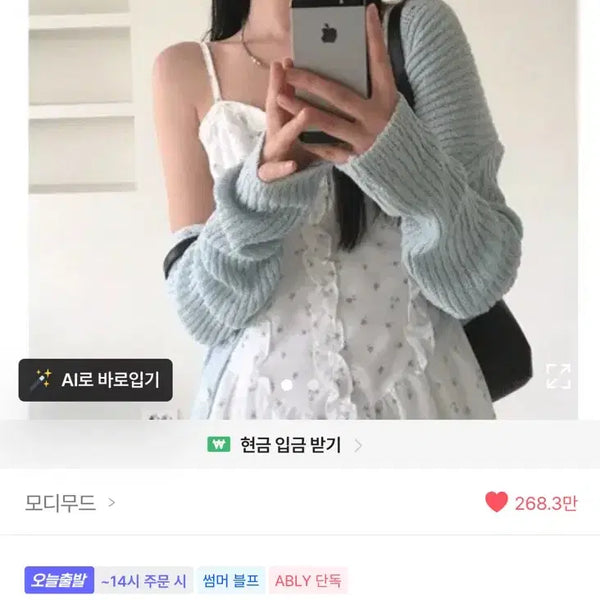 [BUNJANG] Modi Mood Summer Boucle Daily Ribbed Cardigan / 모디무드 에이블리 파우더 여름 부클 데일리 골지 가디건 5color