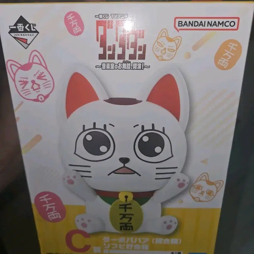 [BUNJANG] Dandadan Ichiban Kuji Prize C Turbo-Naruto Figure / 단다단 제일복권 C상 터보할멈