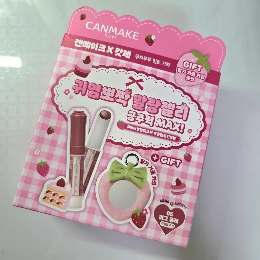 [BUNJANG] Canmake Mochi Puru Tint Pigpure Strawberry Mirror Keyring Set / 캔메이크 무치푸루 틴트 피그퓨레 딸기 거울 키링 기획 세트