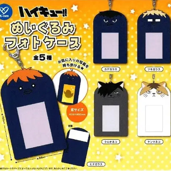 [BUNJANG] Haikyuu!! Photocard Holder Gacha Set / 하이큐 포카 홀더 가챠 세트 예약 판매합니다