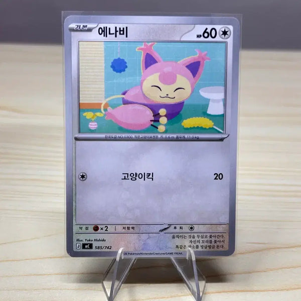 [BUNJANG] Pokemon Card Entei mC 585/742 / [포켓몬카드] 에나비 mC 585/742