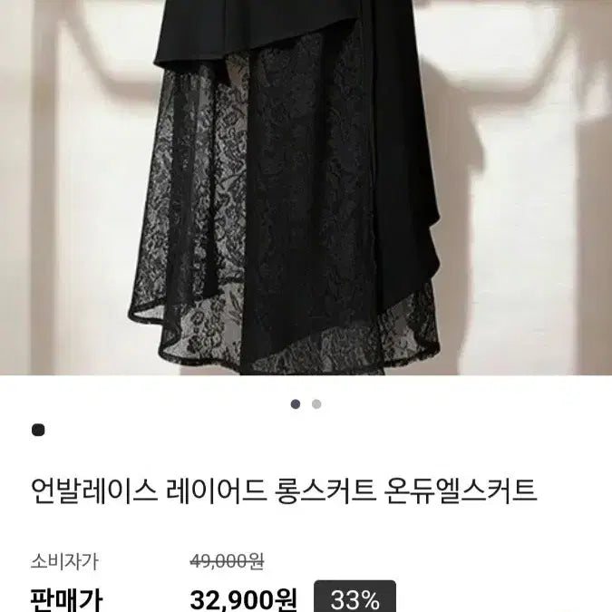 [BUNJANG] Black Lace Long Skirt / [Free] 언발레이스 블랙 롱스커트