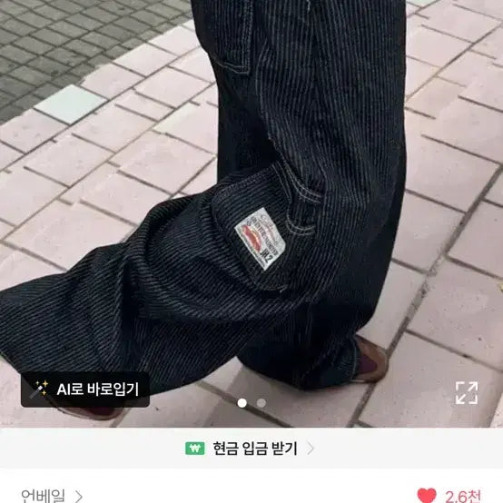 [BUNJANG] Stripe Denim Pants / 스트라이프 데님 팬츠