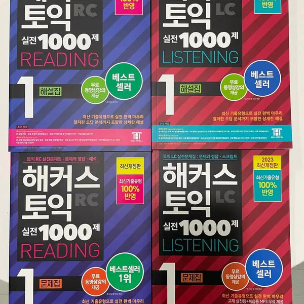 [BUNJANG] Hacker's TOEIC 1000 Q&A Set New / 해커스 토익 1000제 새상품