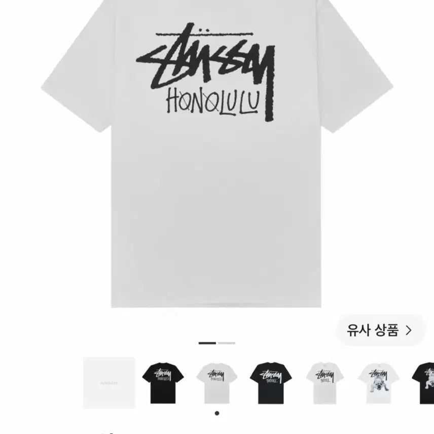 [BUNJANG] Stussy Honolulu T-Shirt White XL / 스투시 호놀룰루 티셔츠 화이트 XL