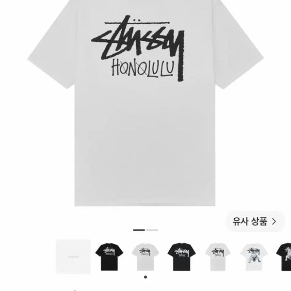 [BUNJANG] Stussy Honolulu T-Shirt White XL / 스투시 호놀룰루 티셔츠 화이트 XL