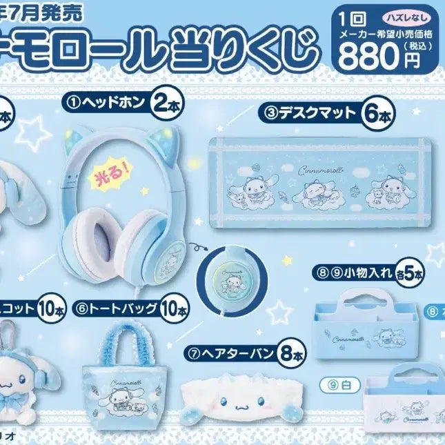 [BUNJANG] Sanrio Cinnamoroll Ichiban Kuji Mascot Keyring Bag Charm Cup / (예약) 산리오 시나모롤 제일복권 쿠지 마스코트 인형 키링 가방 컵