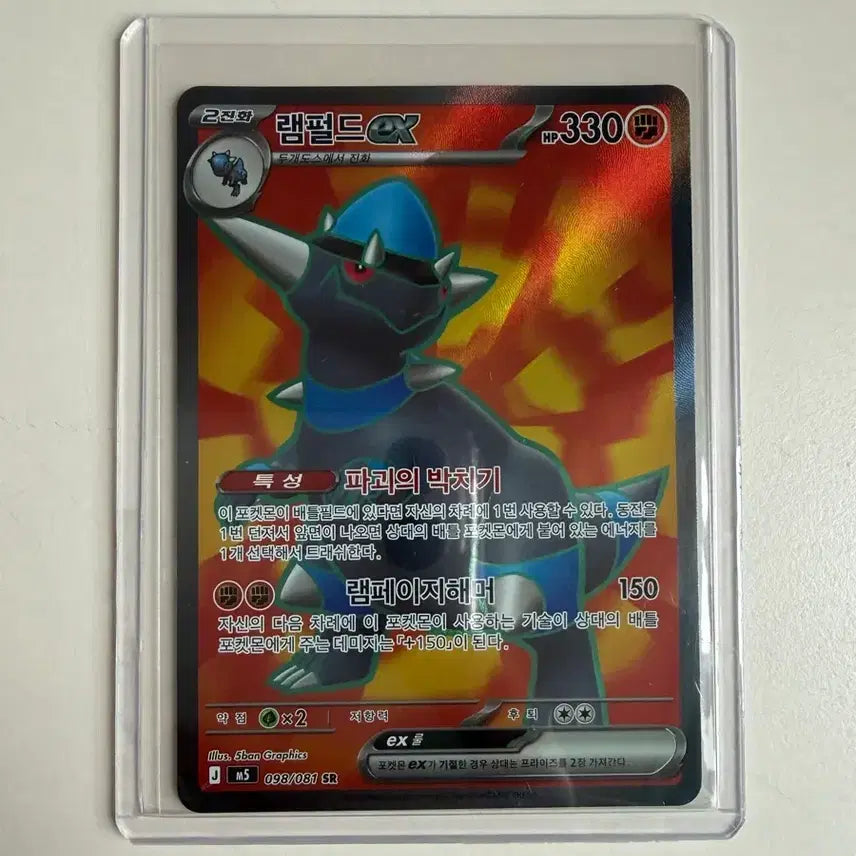 [BUNJANG] Pokemon Card Rampardos ex SR / 포켓몬카드 램펄드ex SR