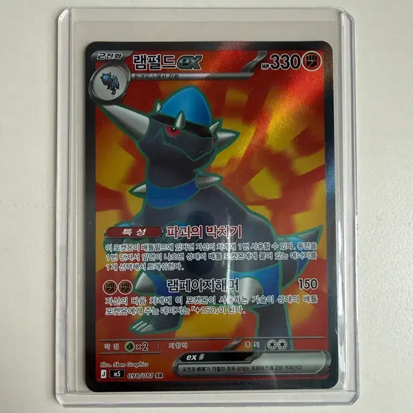 [BUNJANG] Pokemon Card Rampardos ex SR / 포켓몬카드 램펄드ex SR