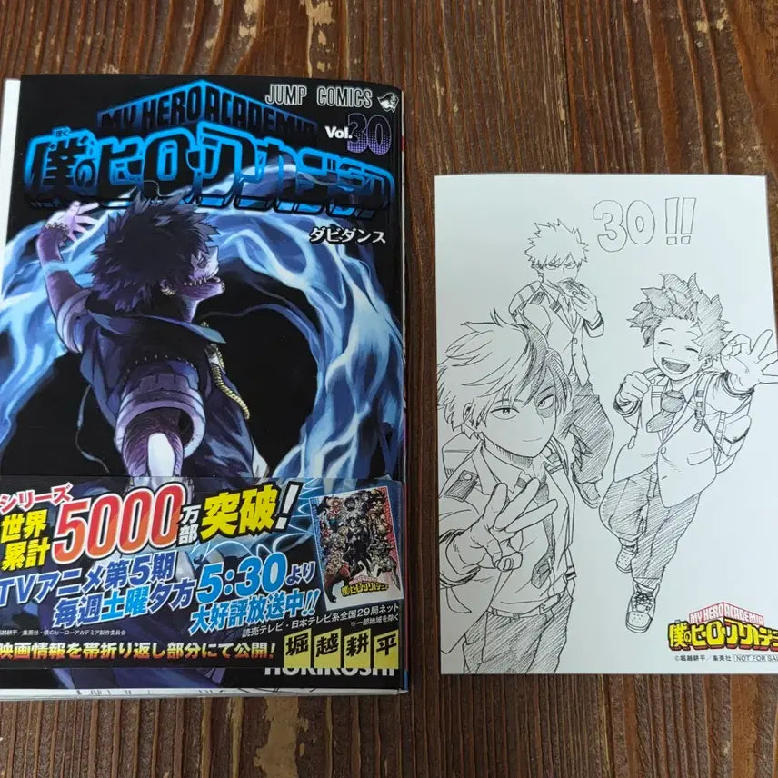 [BUNJANG] My Hero Academia Vol. 30 Original Japanese Edition with Bonus Postcard / 히로아카 나히아 30권 원서 특전 엽서 포함