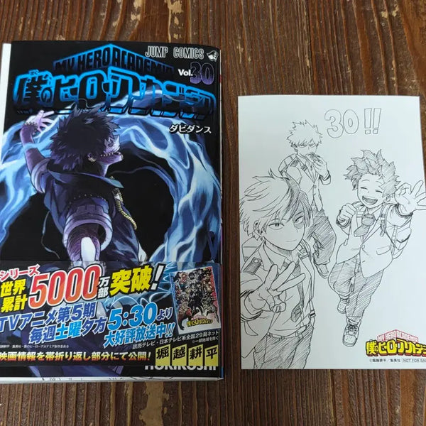 [BUNJANG] My Hero Academia Vol. 30 Original Japanese Edition with Bonus Postcard / 히로아카 나히아 30권 원서 특전 엽서 포함