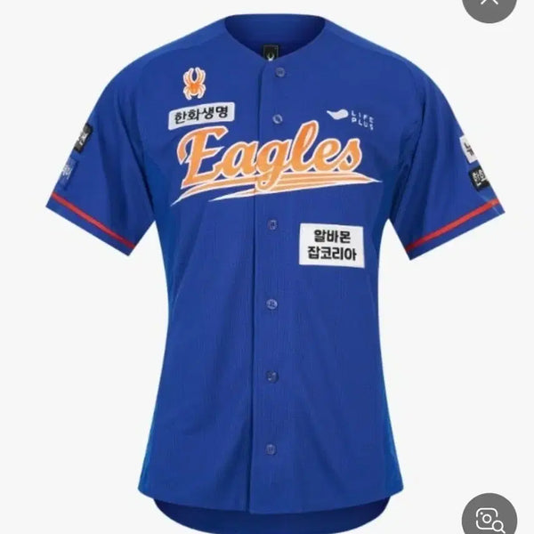 [BUNJANG] Hanwha Eagles 2024 Summer Uniform Jersey (Size 110, Unmarked, Sealed) / 한화 이글스 24 썸니폼 110  노마킹 미개봉