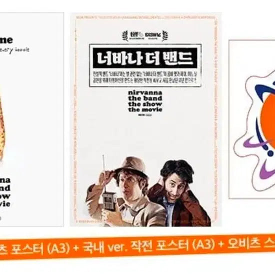 [BUNJANG] Nirvana Bundle Set (Obitsu, Operation Poster, Stickers) / 일괄)너바나 오비츠+작전 포스터+스티커