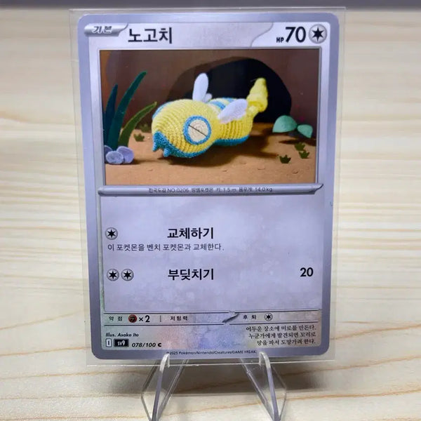 [BUNJANG] Pokemon Card Noibat SV9 078/100 C / [포켓몬카드] 노고치 sv9 078/100 C