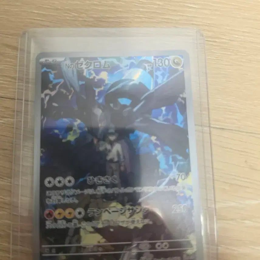 [BUNJANG] Pokemon Card Reshiram / 포켓몬카드 n의 제크로무 일판 팝니다.