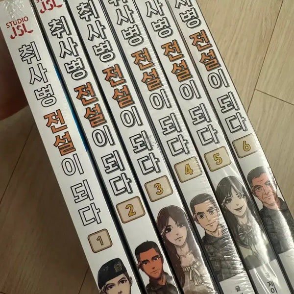 [BUNJANG] A Chef's Legend Complete Manga Set Volumes 1-6 (Unsealed) / 취사병 전설이되다 만화책 1-6권 미개봉택포
