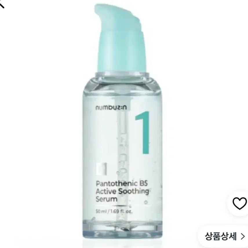 [BUNJANG] NUMBUZIN No. 1 Serum / 넘버즈인 1번세럼