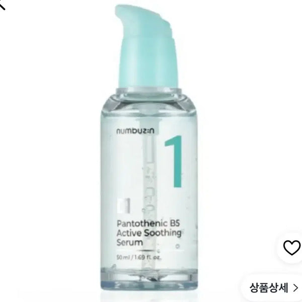 [BUNJANG] NUMBUZIN No. 1 Serum / 넘버즈인 1번세럼