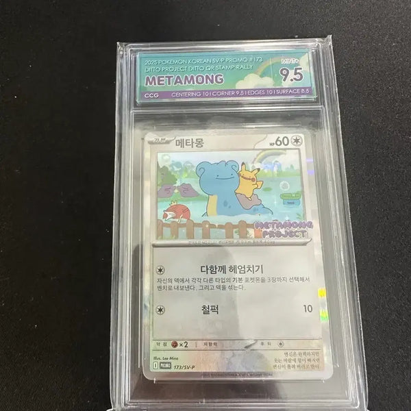 [BUNJANG] Pokemon Korea Metamon CCG 9.5 Graded Card / 메타몽 ccg 9.5