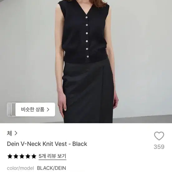 [BUNJANG] CHE V-Neck Knit Vest Black / 체(CHE) 브이넥 니트 베스트 블랙