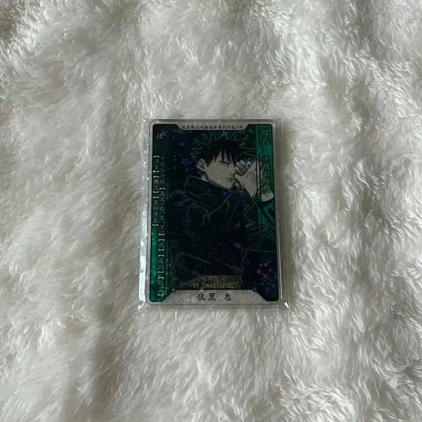 [BUNJANG] Jujutsu Kaisen Megumi Fushiguro Status Acrylic Card Jump Shop Original Drawing / 주술회전 후시구로 메구미 스테이터스 아크릴 카드 점프샵 원화