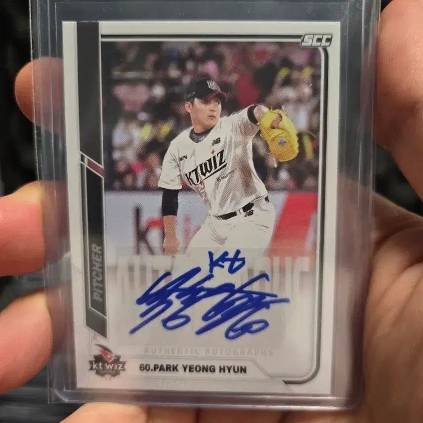 [BUNJANG] KT Wiz Park Young-hyun Signed Baseball / KT 박영현 오토