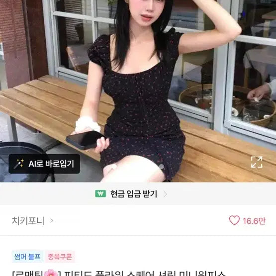 [BUNJANG] Ablley Mini Dress / 에이블리 미니 원피스