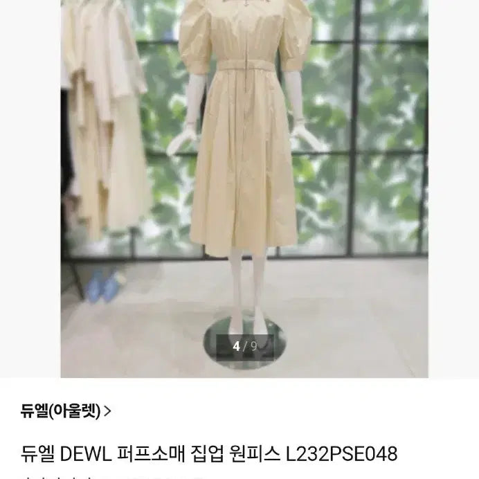 [BUNJANG] DEWL Puff Sleeve Zip-Up Dress / 듀엘 DEWL 퍼프소매 집업 원피스