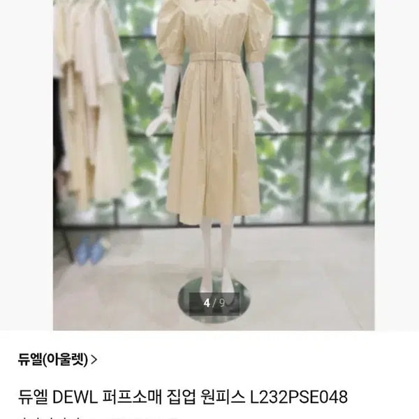[BUNJANG] DEWL Puff Sleeve Zip-Up Dress / 듀엘 DEWL 퍼프소매 집업 원피스