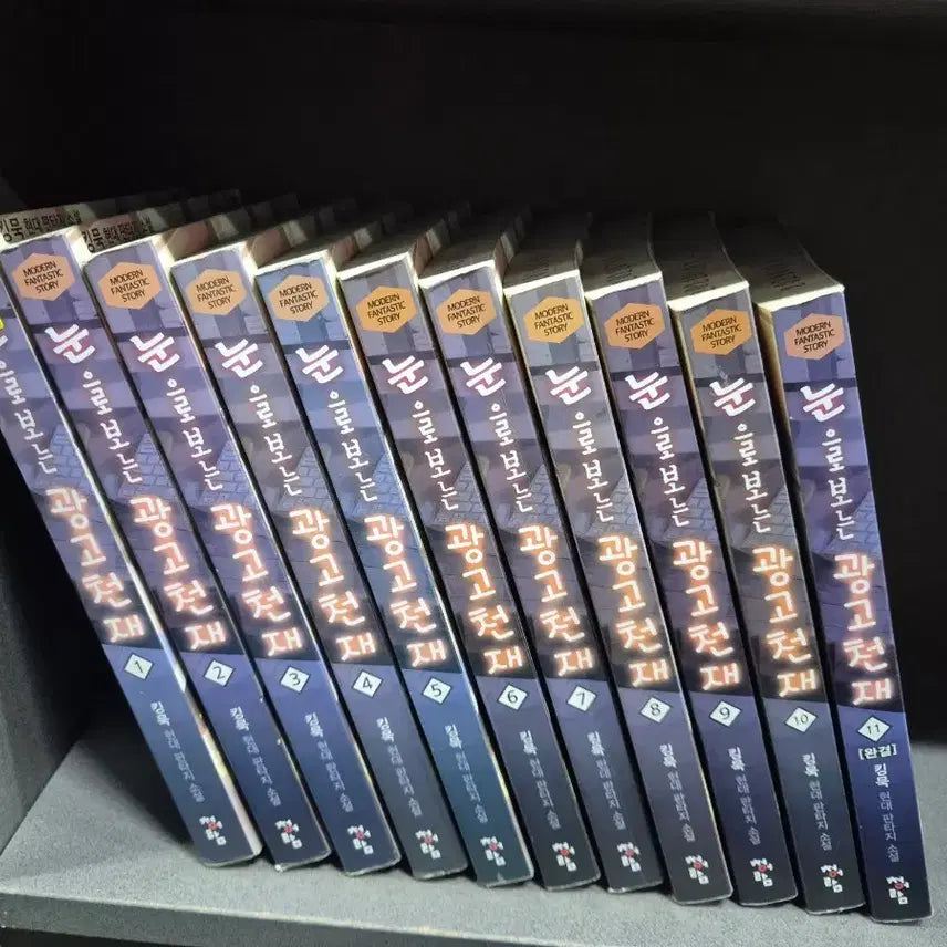 [BUNJANG] Advertising Genius (King Muk Fantasy) Volumes 1-11 Set / 눈으로보는광고천재(킹묵판타지)1~11완 강력추천작